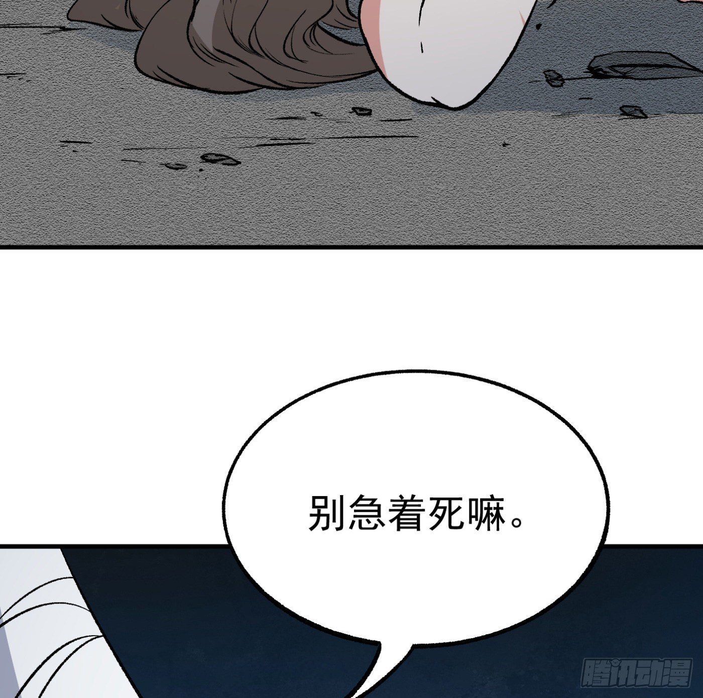 84.互吐心扉33