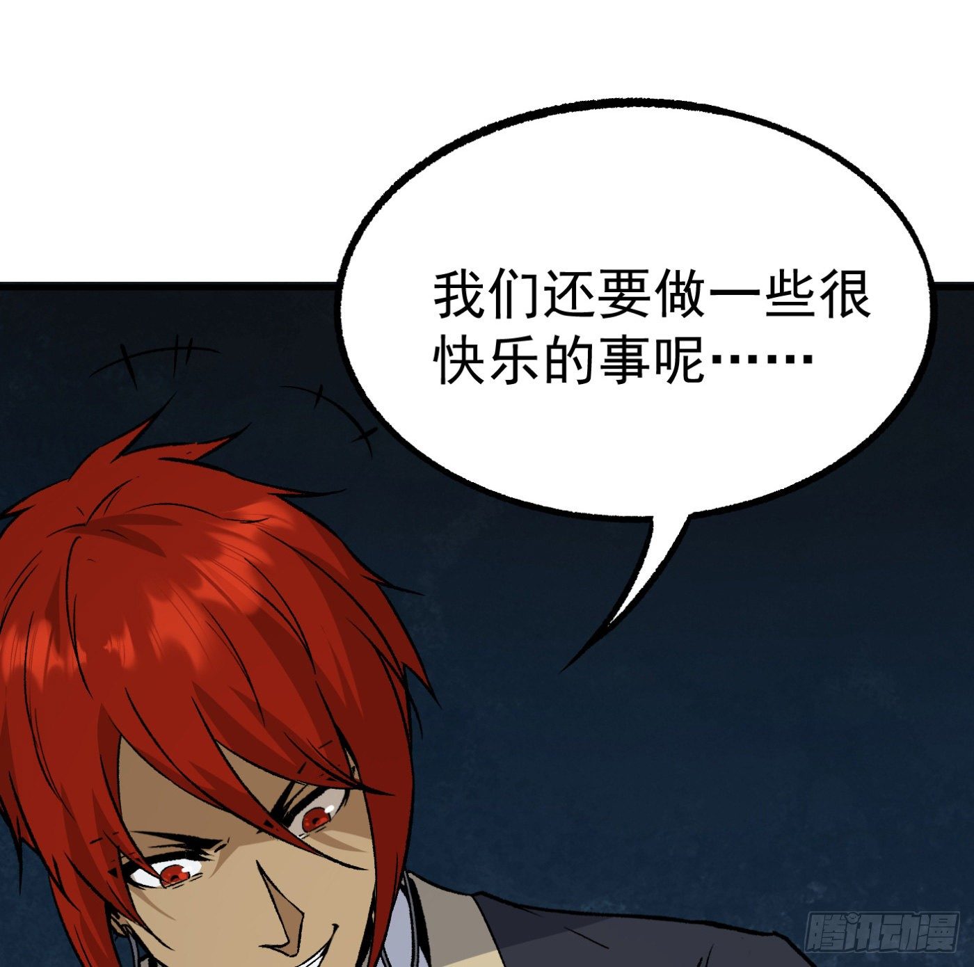 84.互吐心扉35