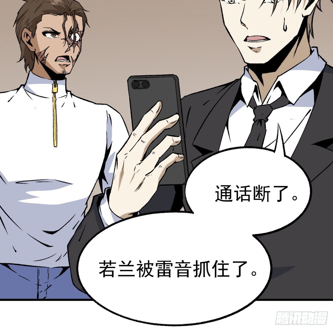84.互吐心扉39