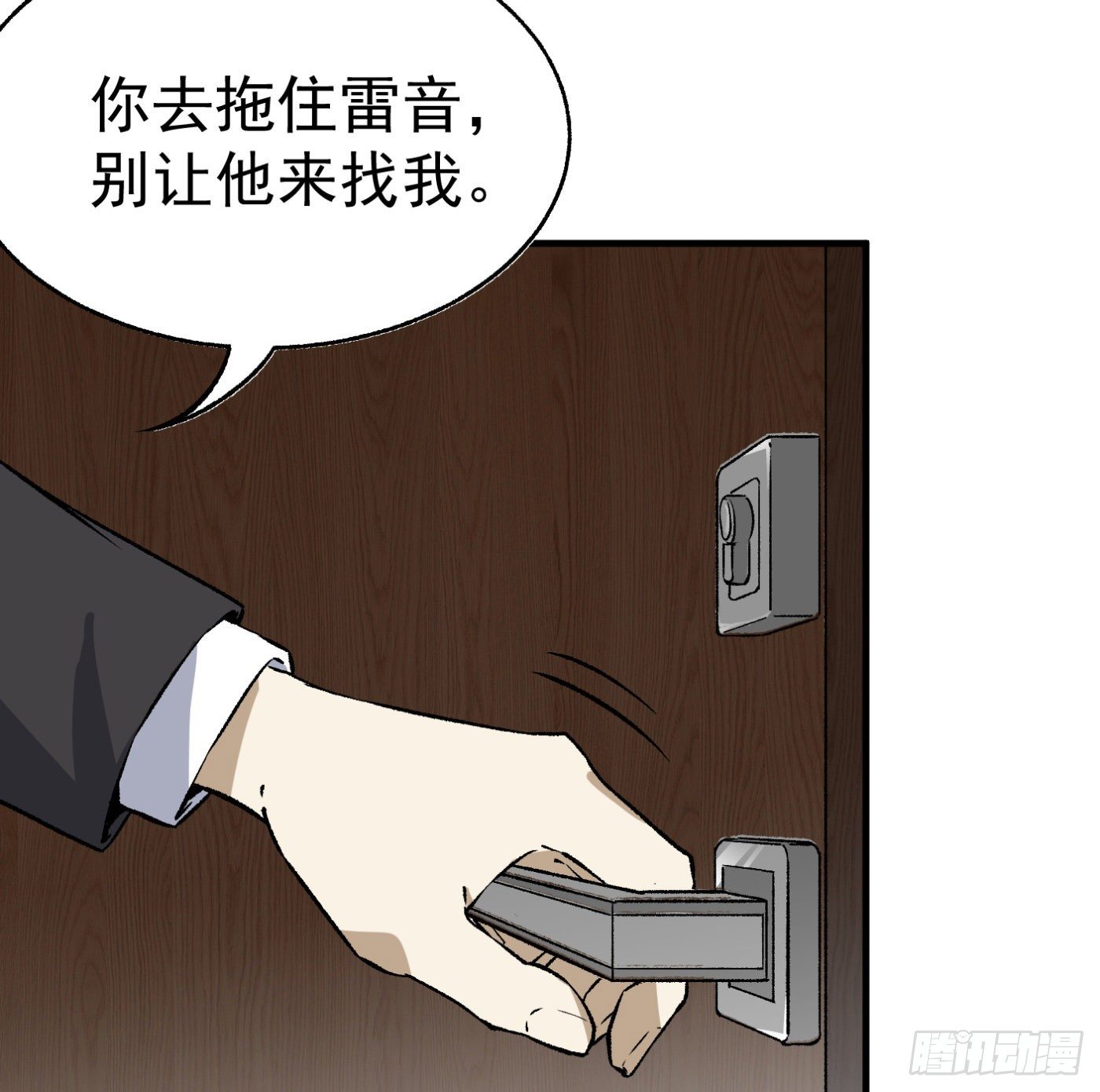 84.互吐心扉43
