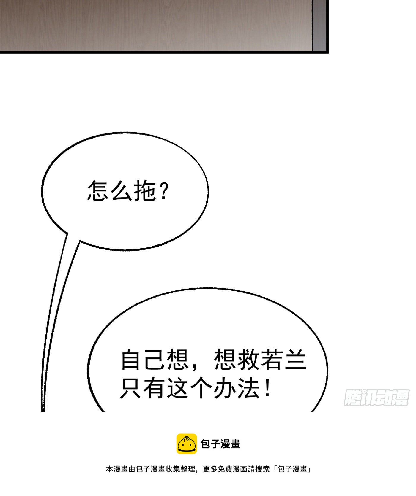 84.互吐心扉44