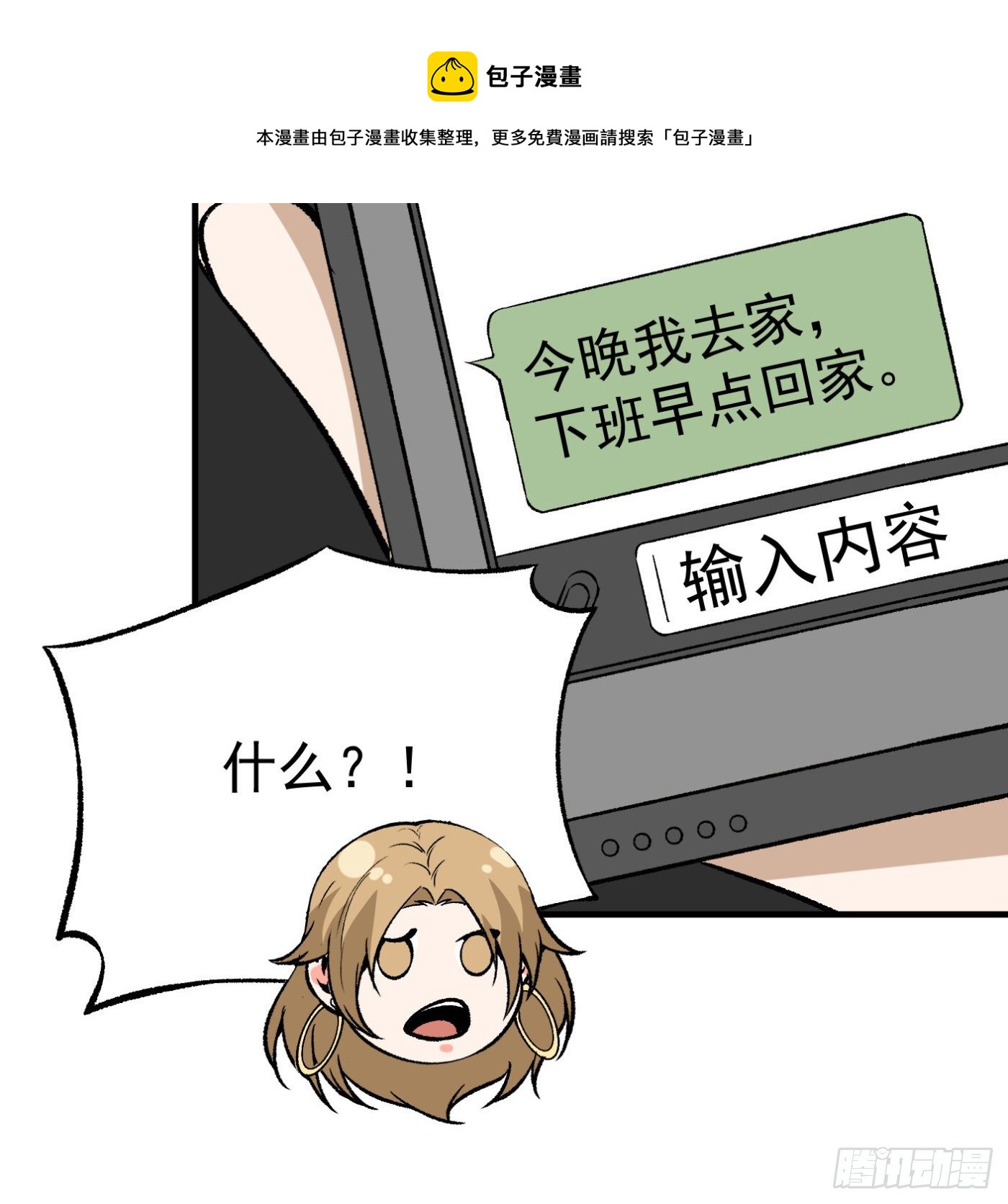 84.互吐心扉56