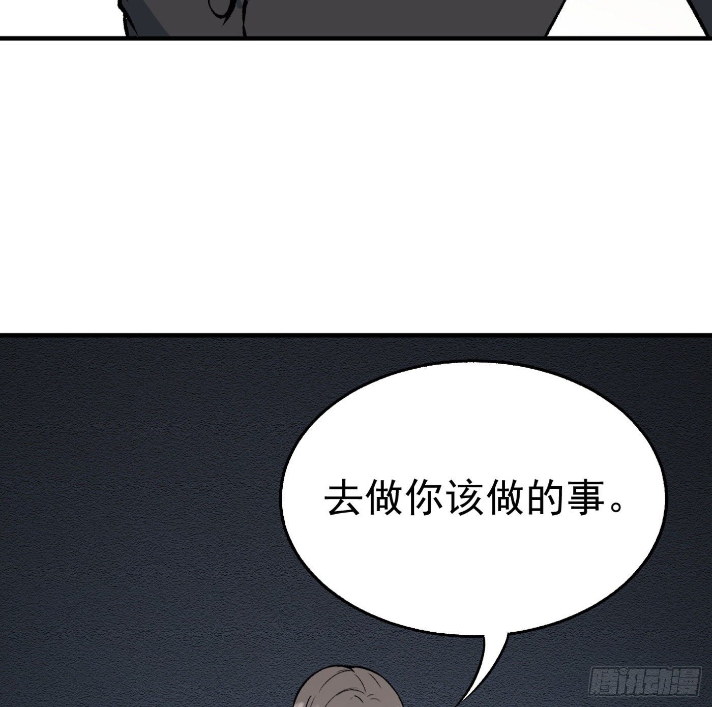 84.互吐心扉6