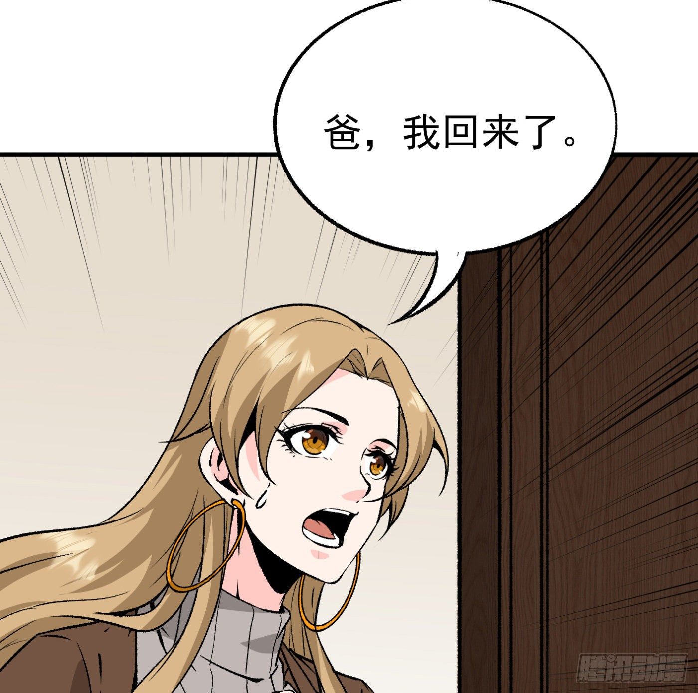 84.互吐心扉61
