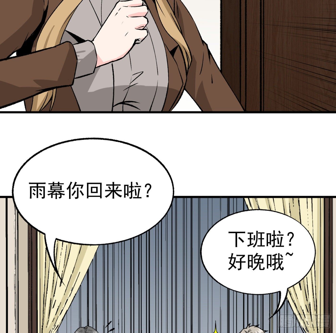 84.互吐心扉62
