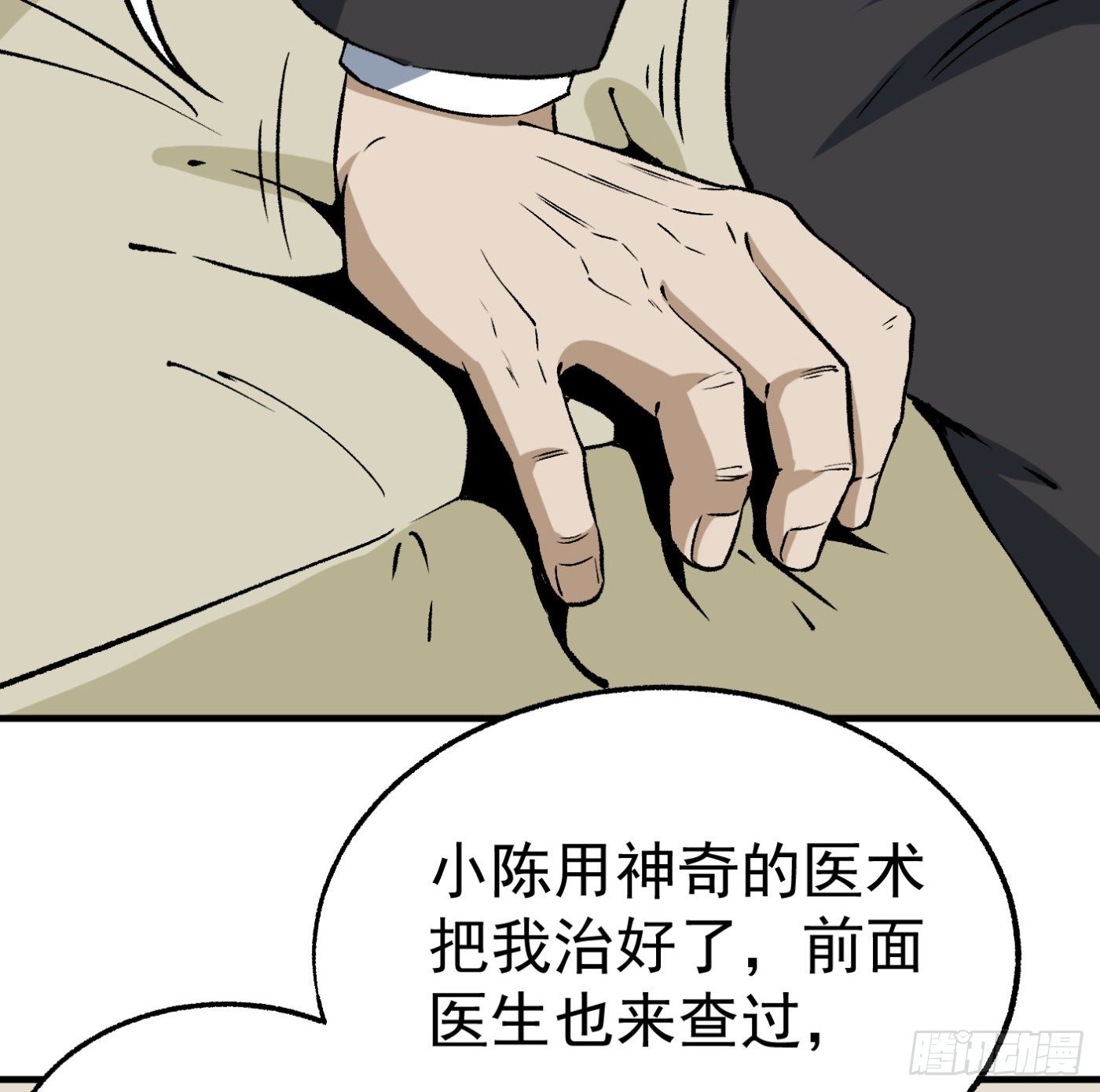 84.互吐心扉67