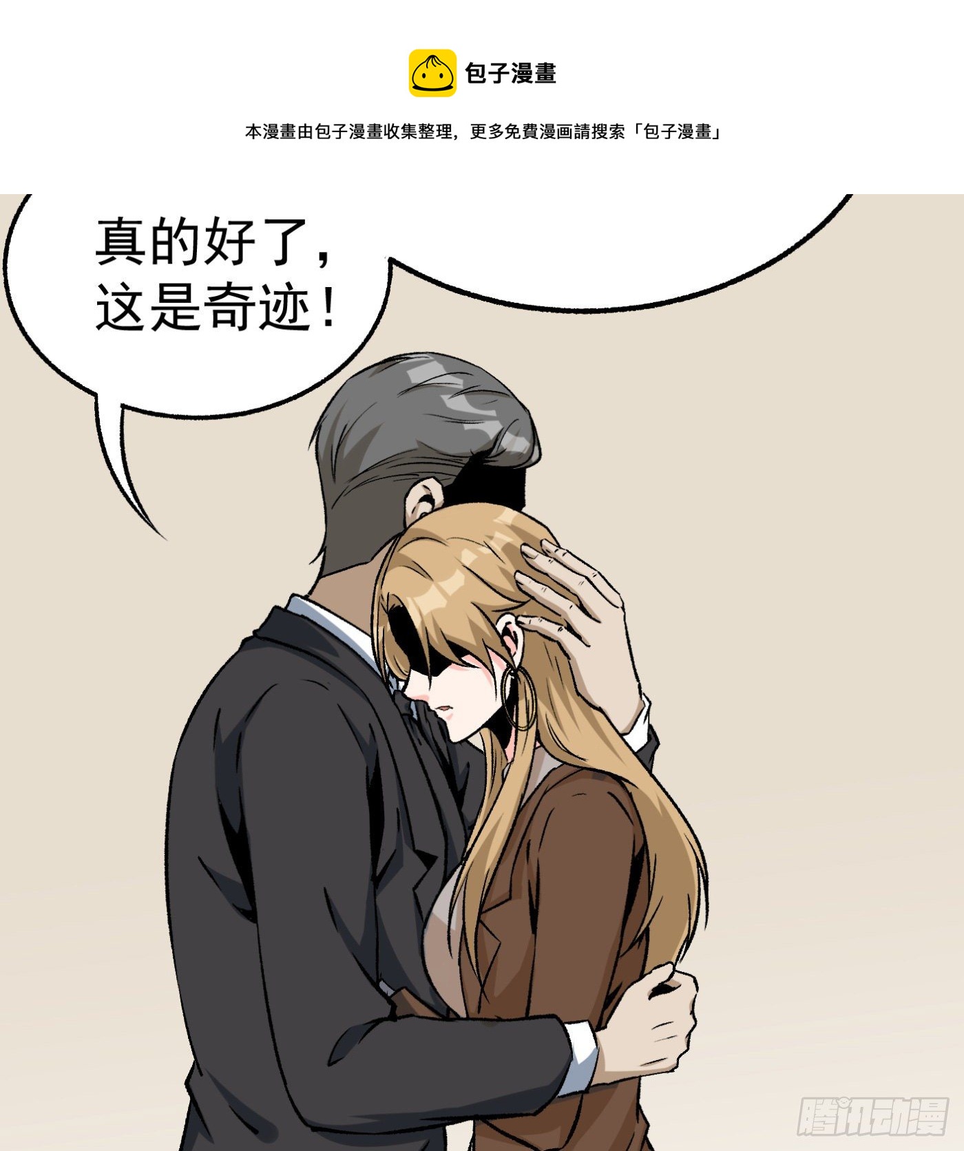 84.互吐心扉68