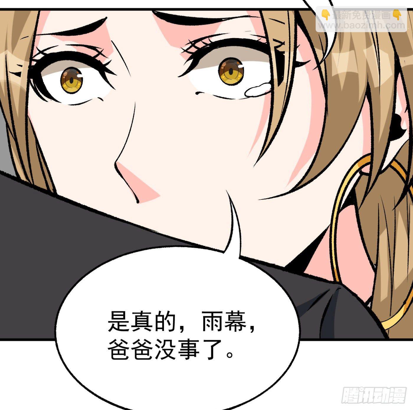 84.互吐心扉70