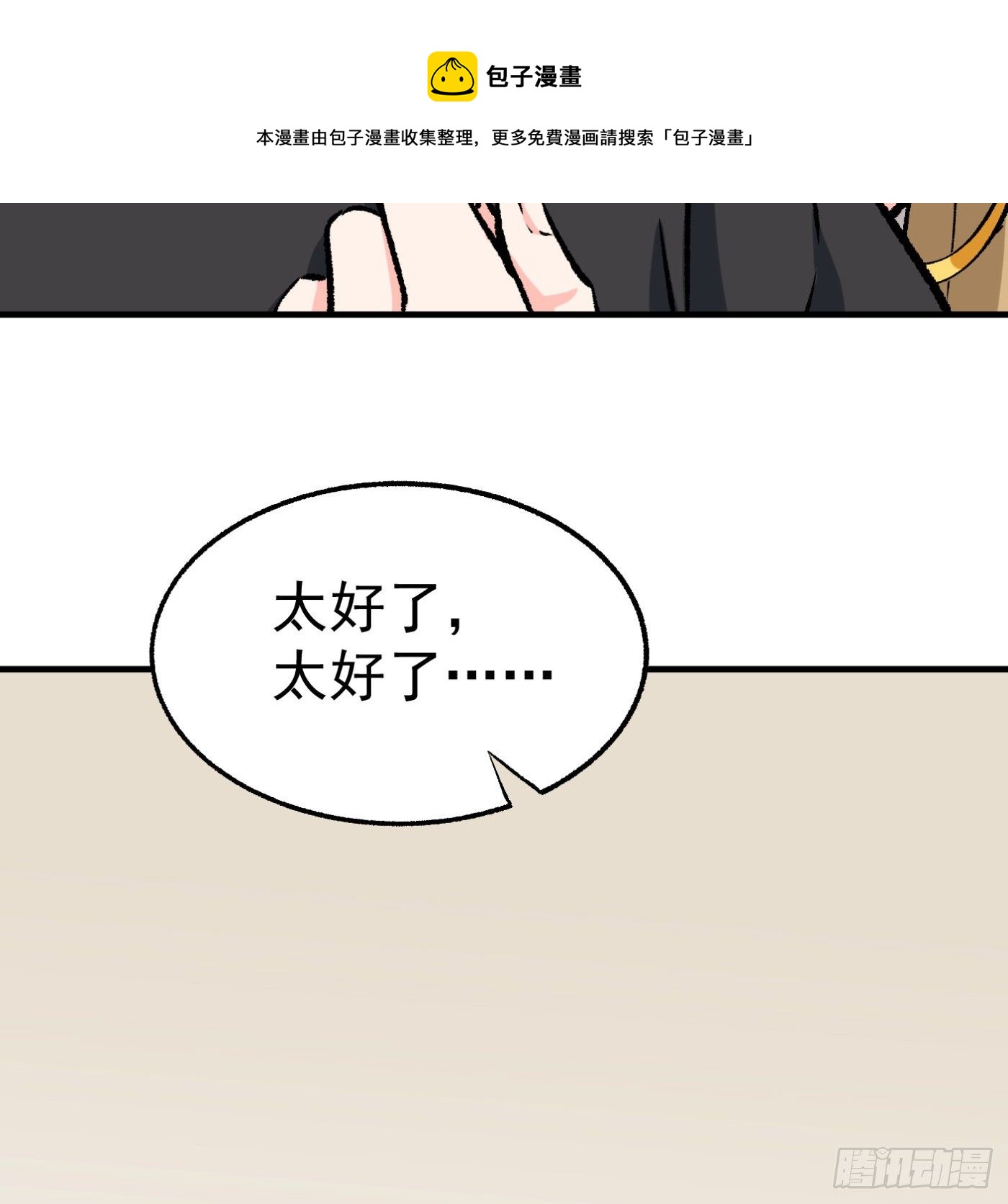 84.互吐心扉72