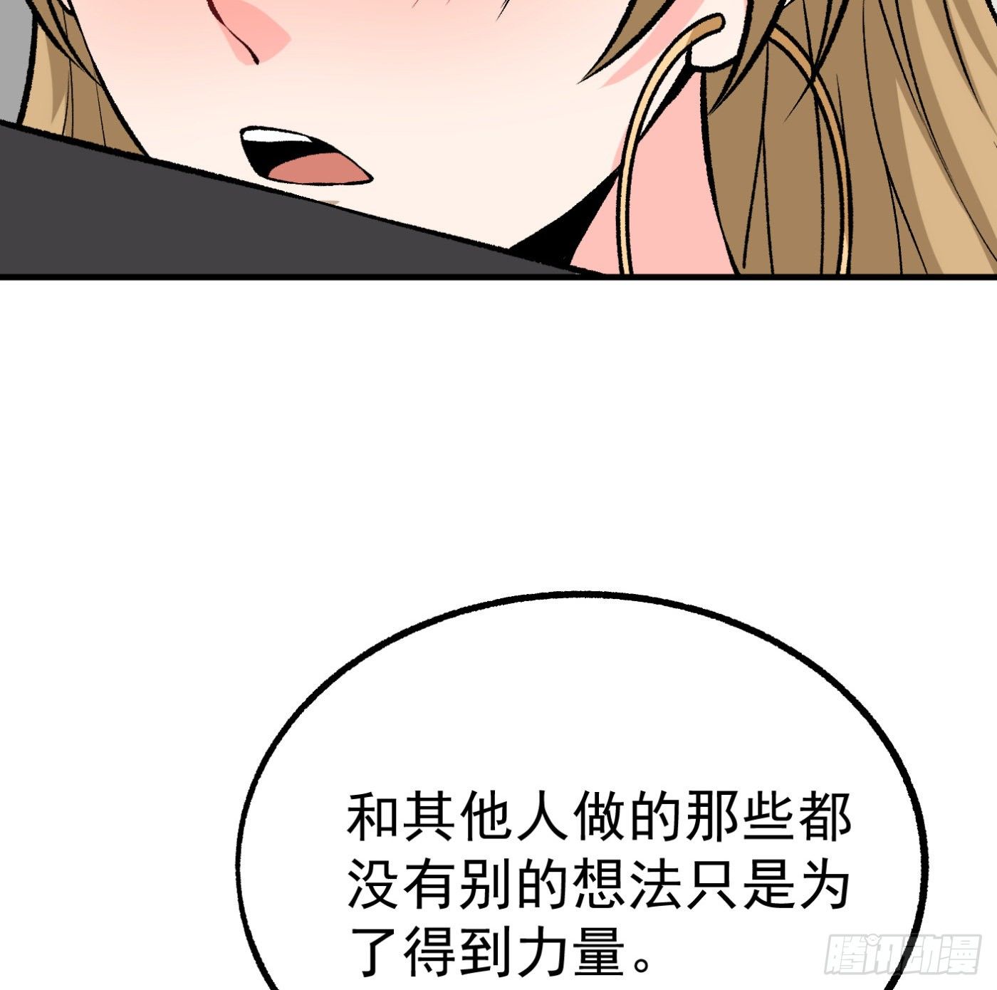 84.互吐心扉87