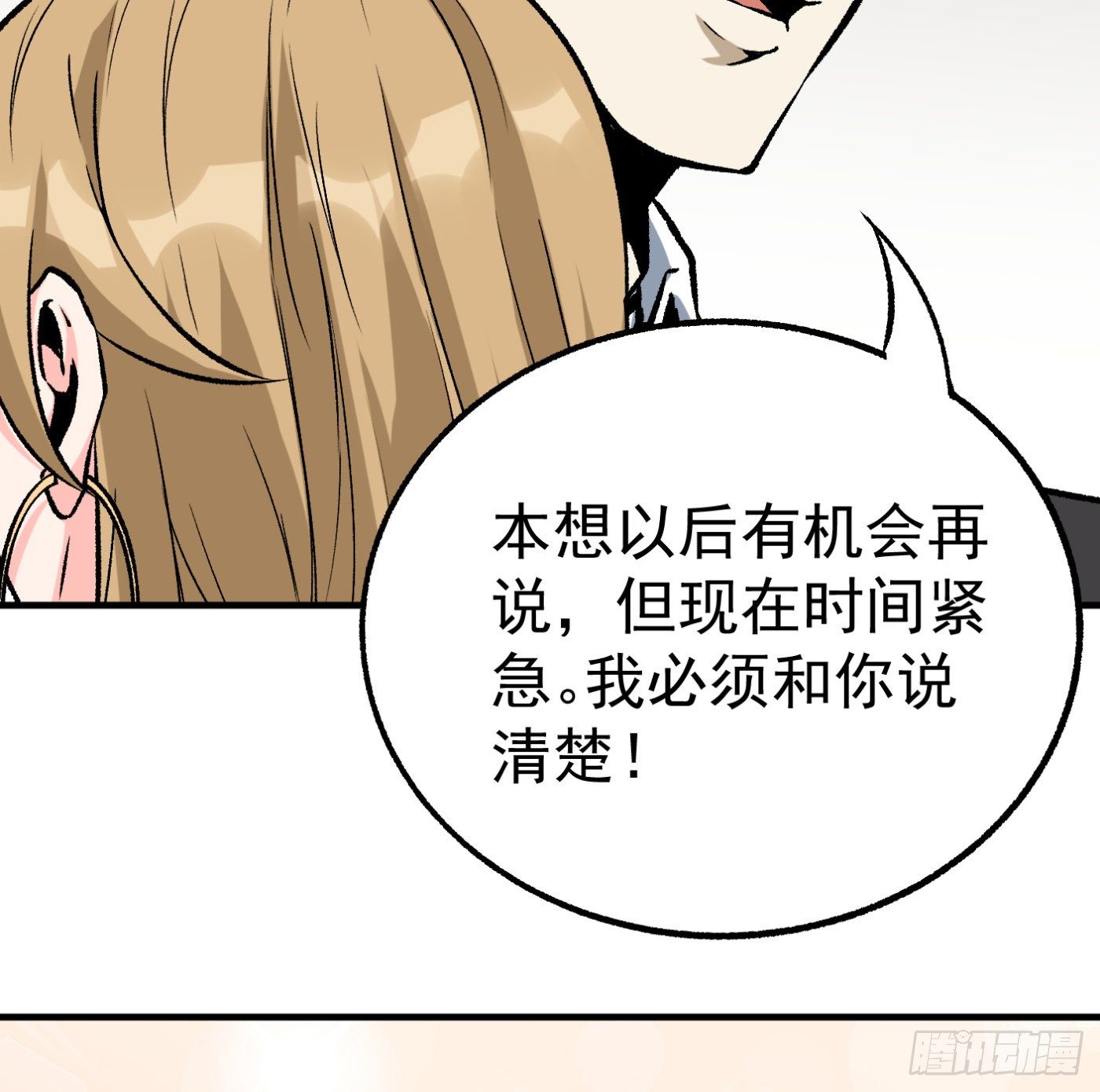 84.互吐心扉89