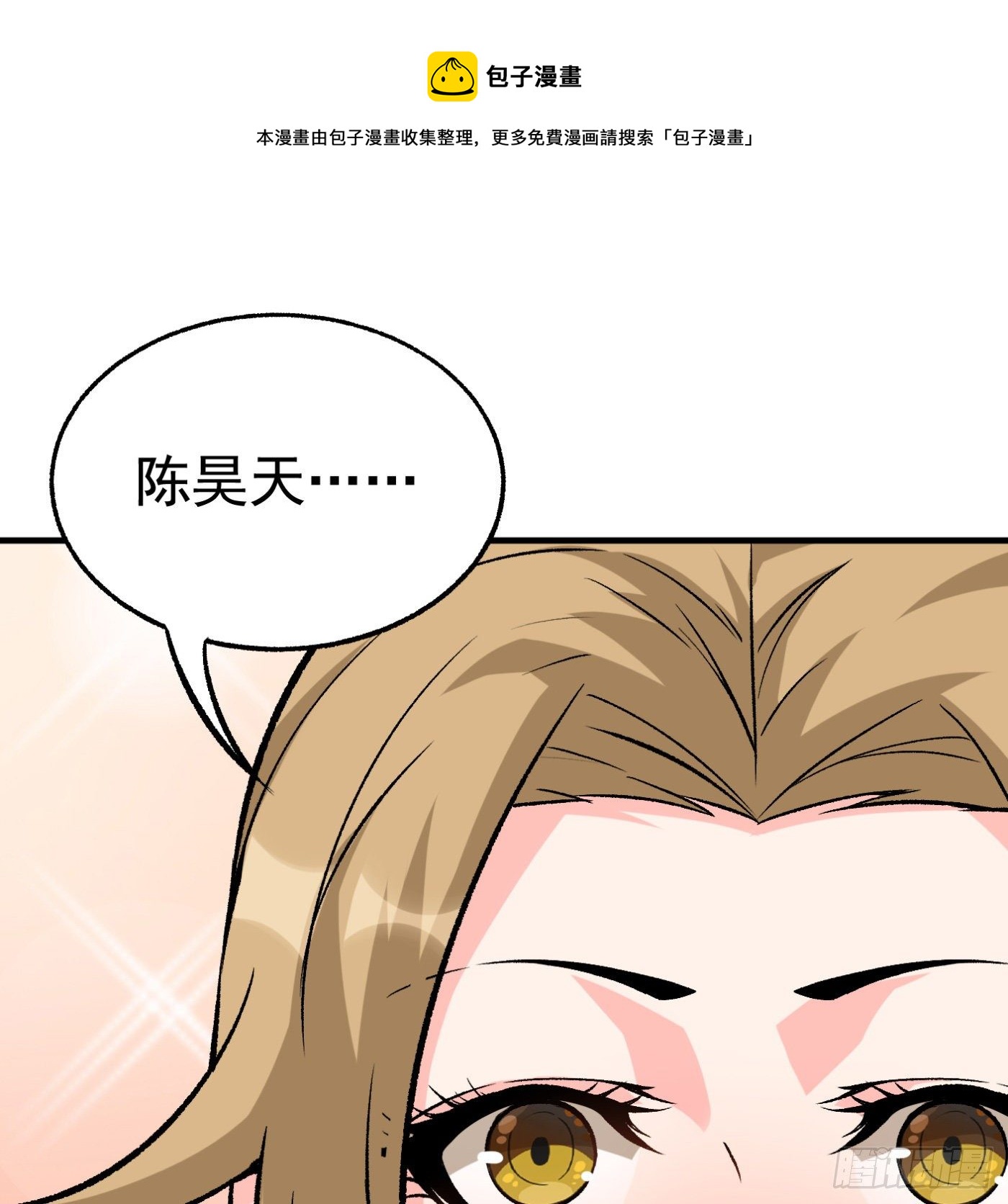 84.互吐心扉92