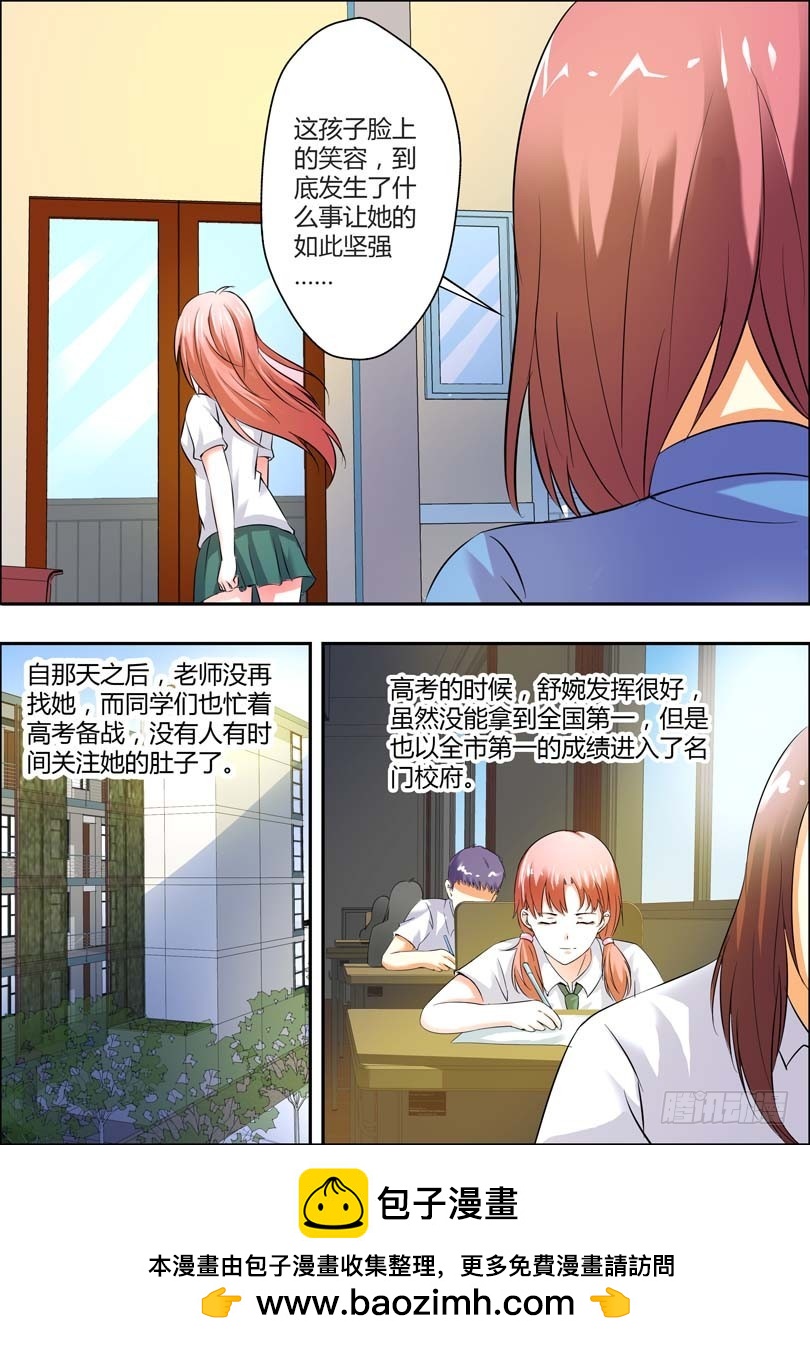 第七话10