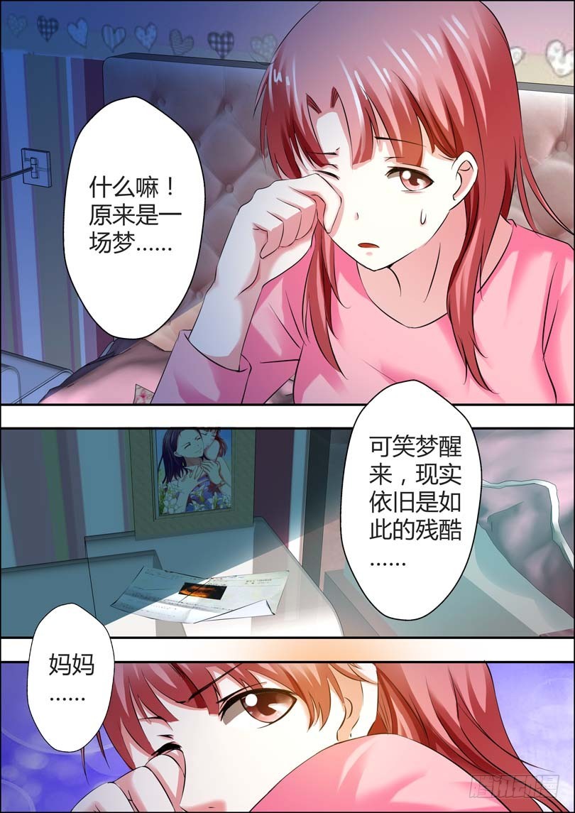 第七话3