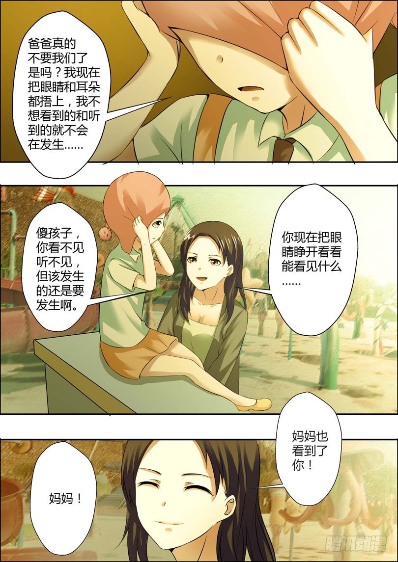 第七话5