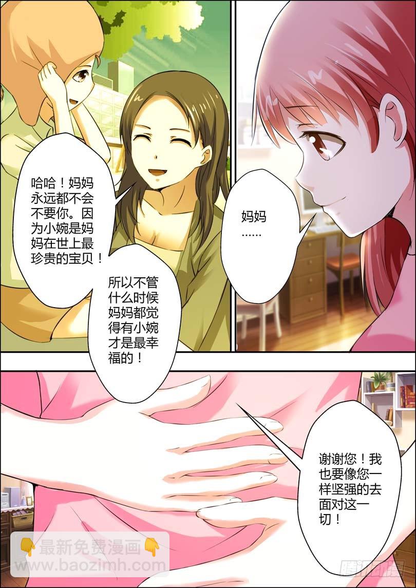 第七话6