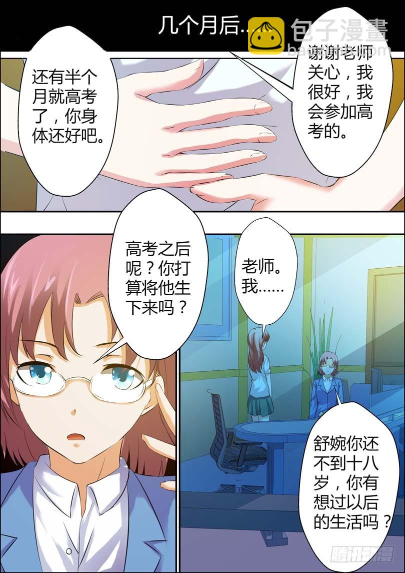 第七话7