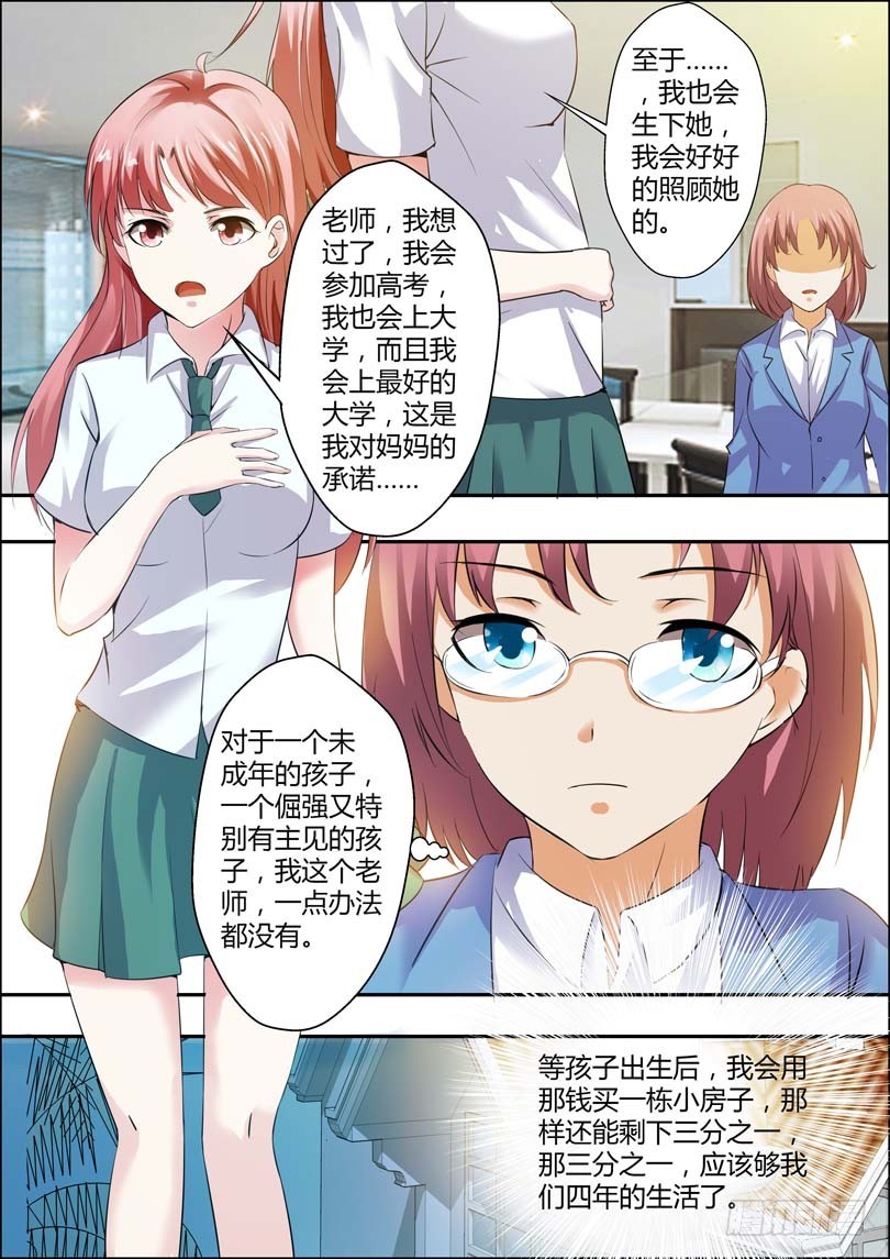 第七话8