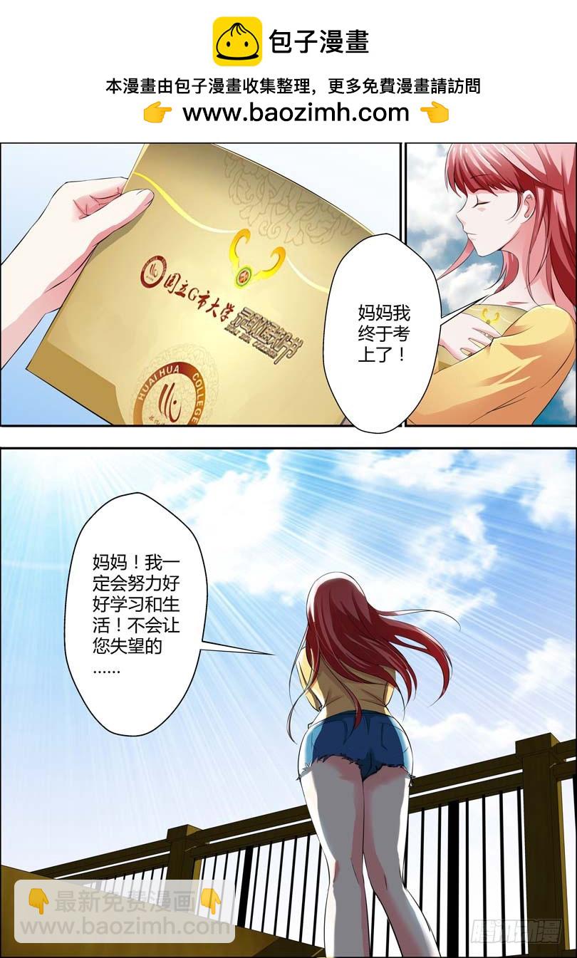 第八话1