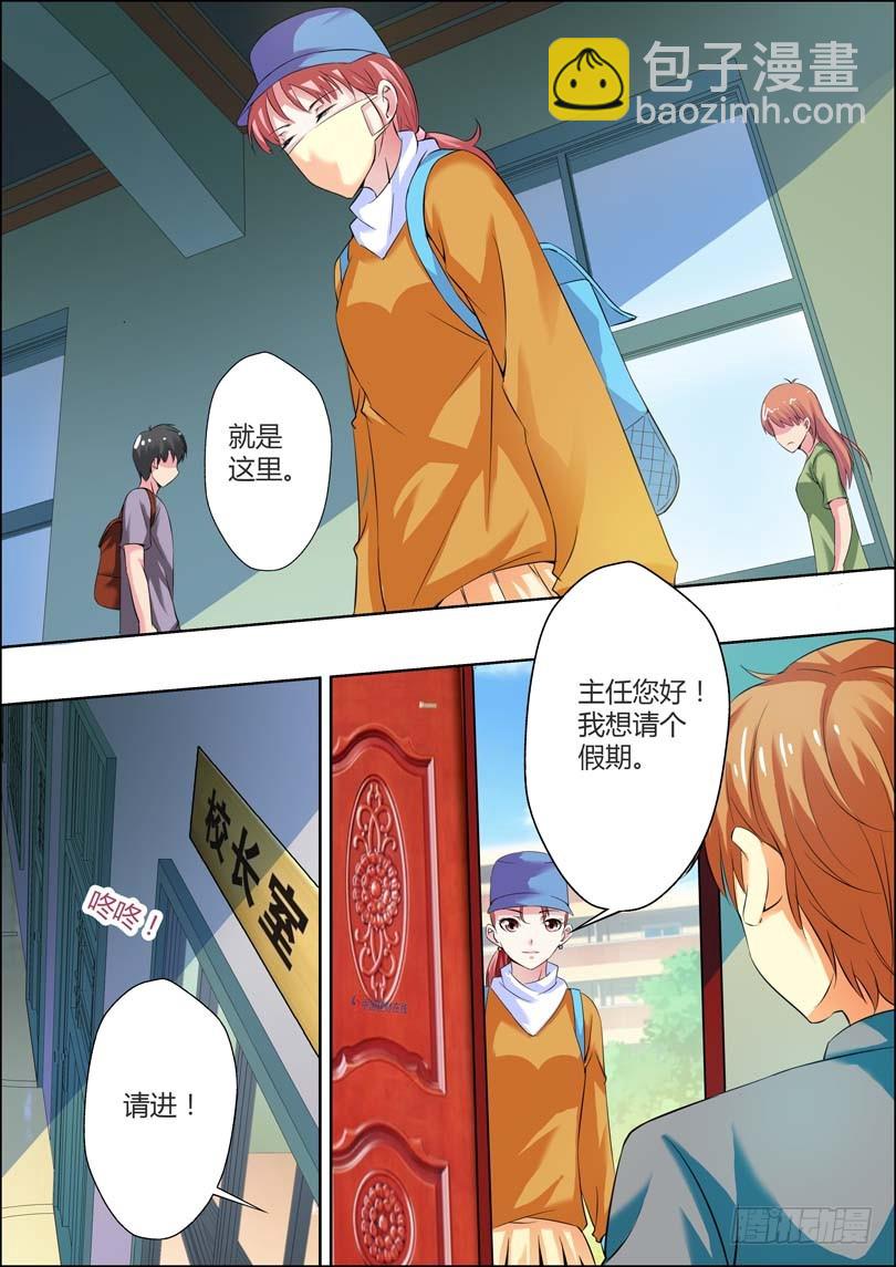 第八话3