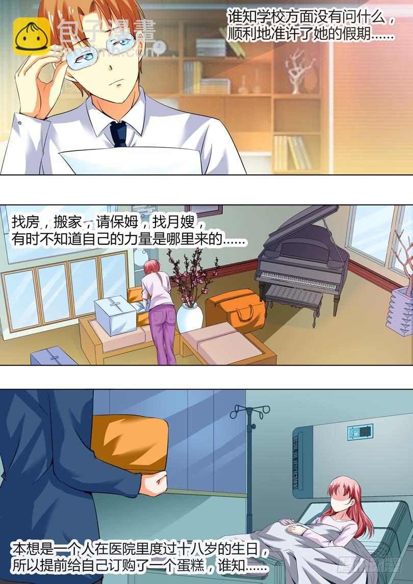 第八话4