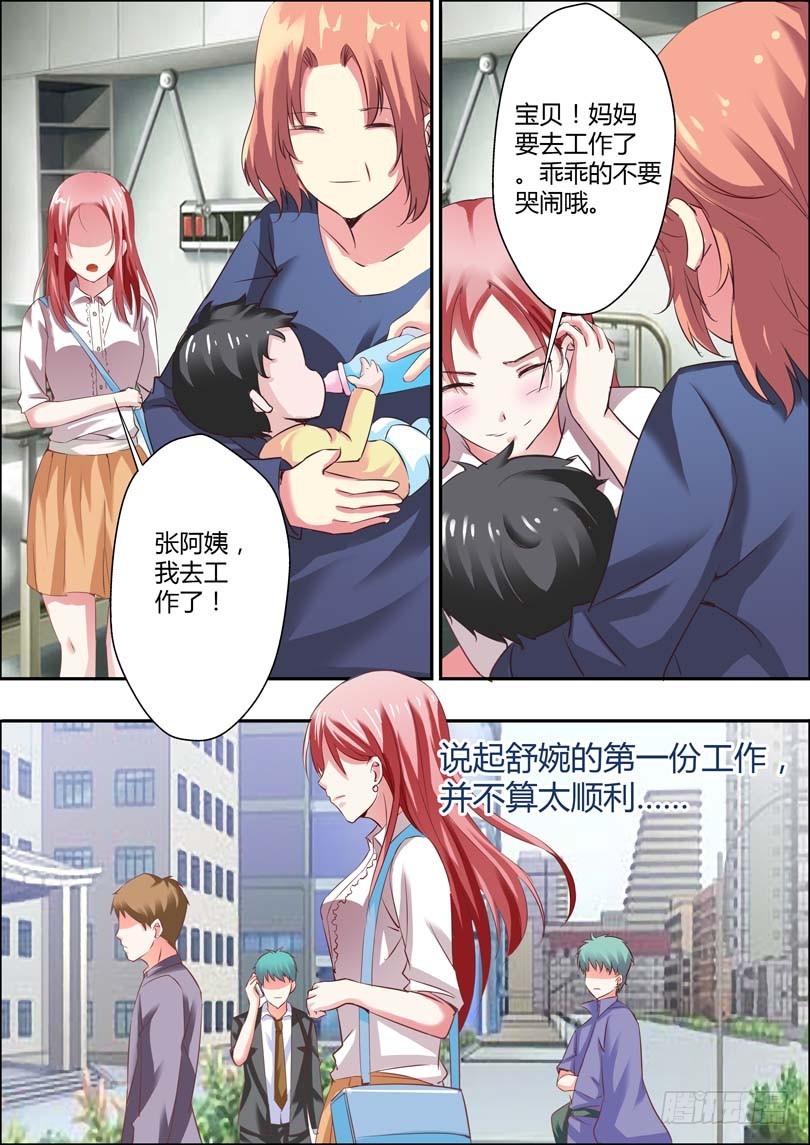 第八话6