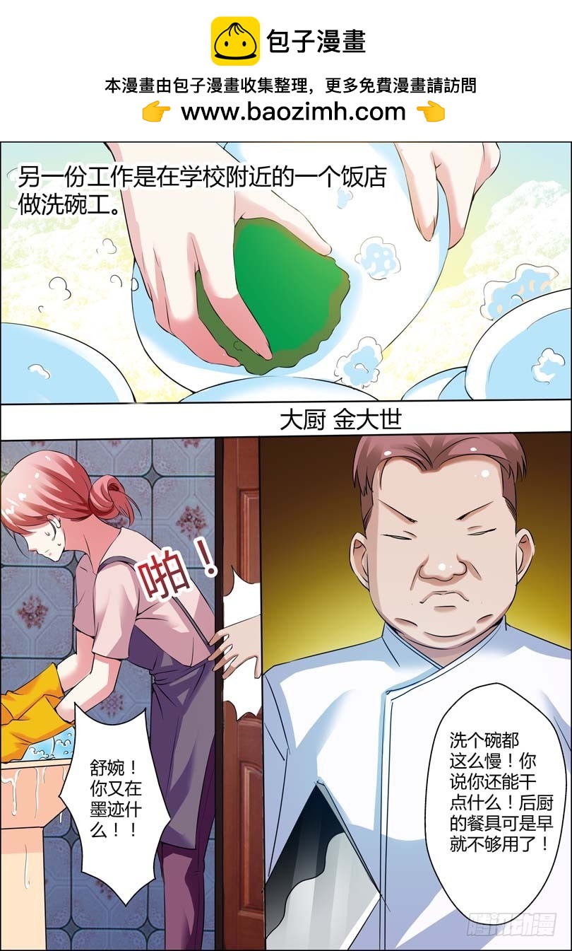 第八话7