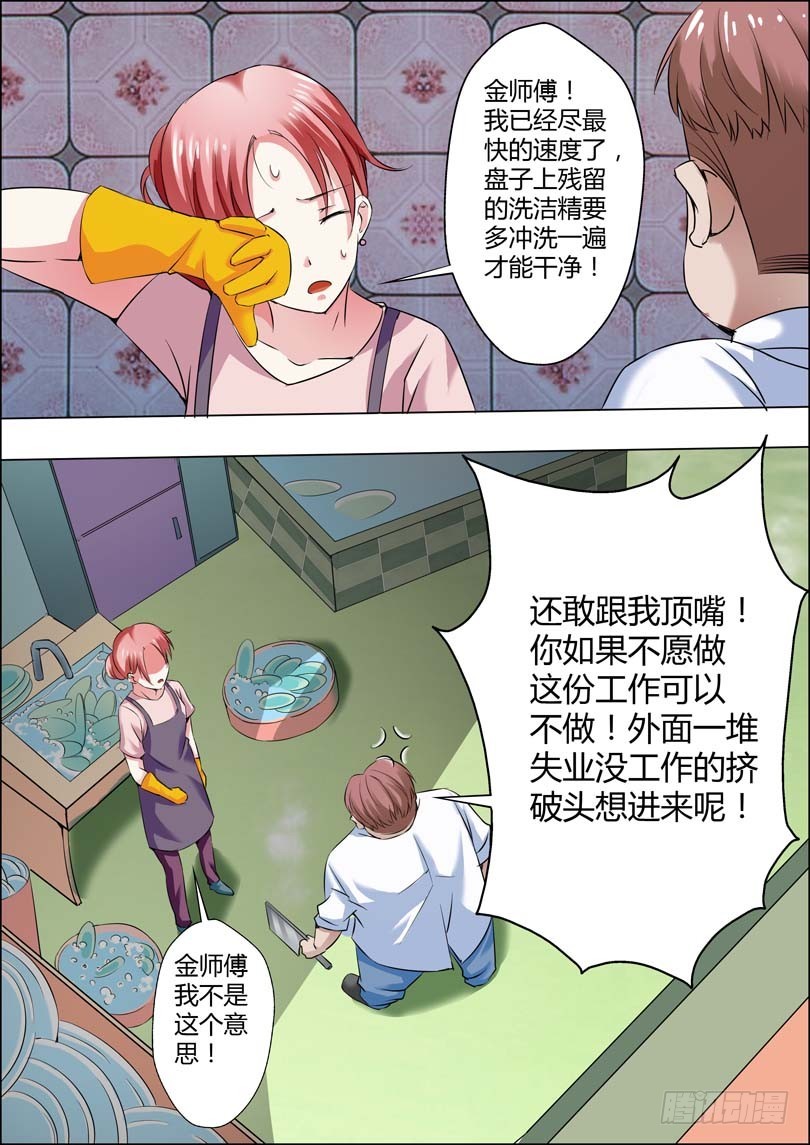 第八话8