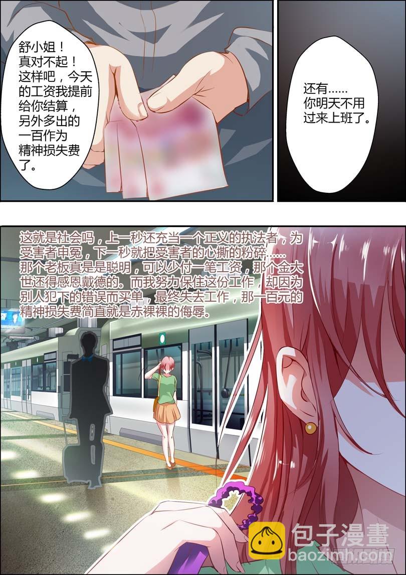 第九话2