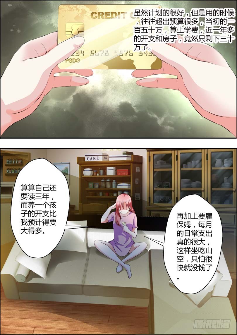 第九话4