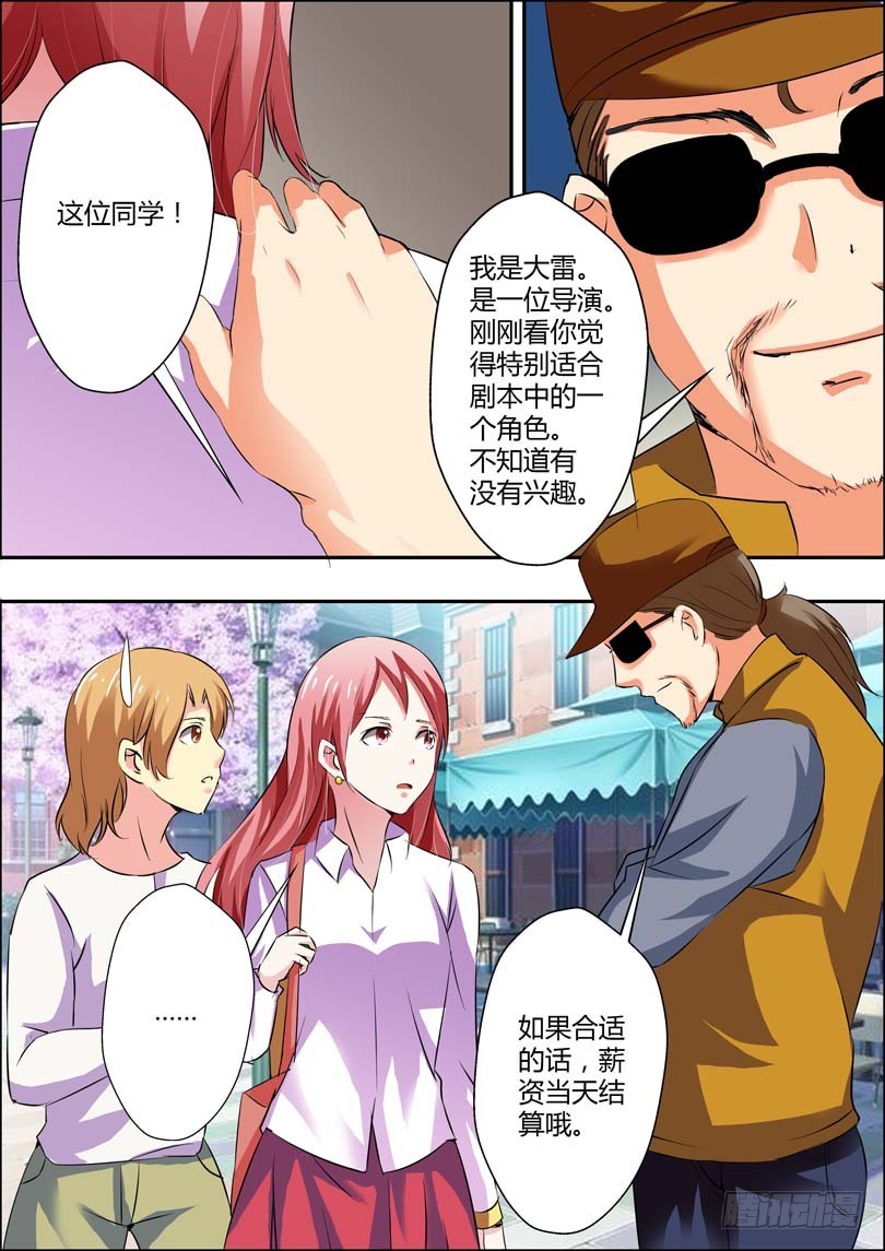 第九话8