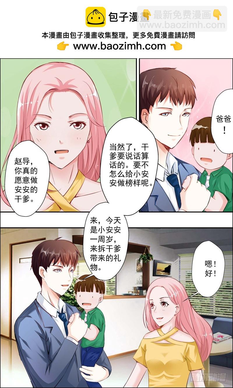 第二十话2
