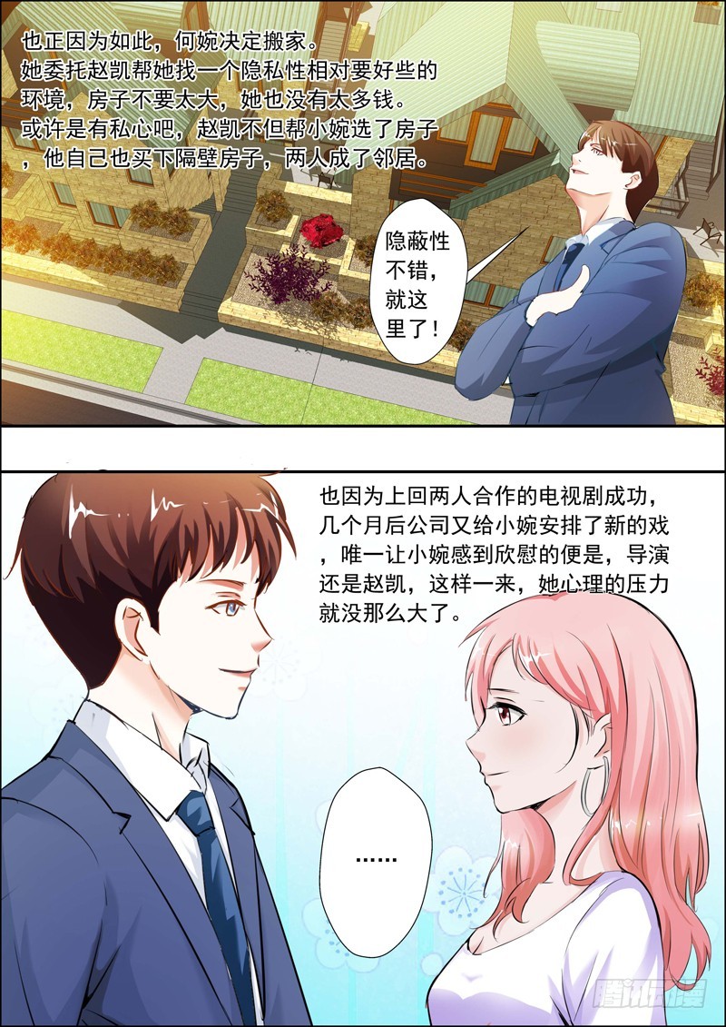 第二十话6
