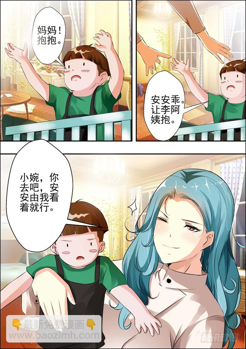 第二十话9
