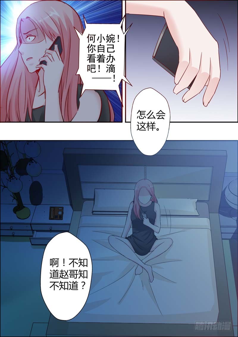 第二十三话5