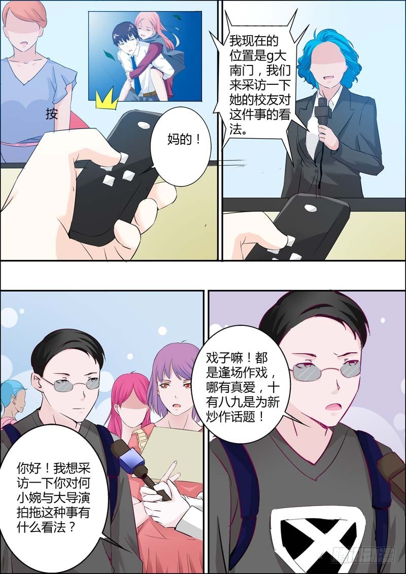 第二十三话7