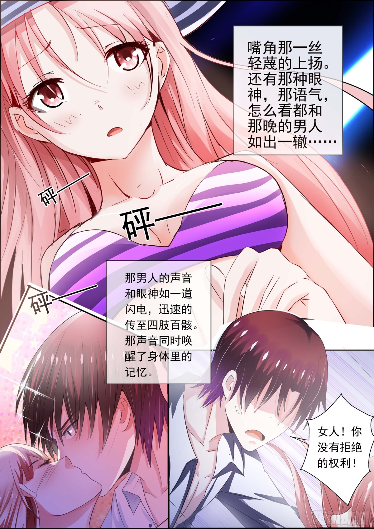 第二十四话6