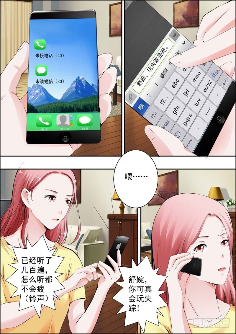 第三十话3