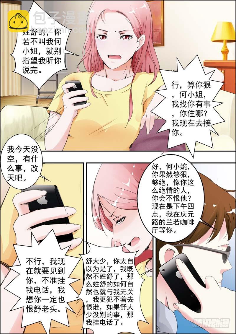 第三十话6