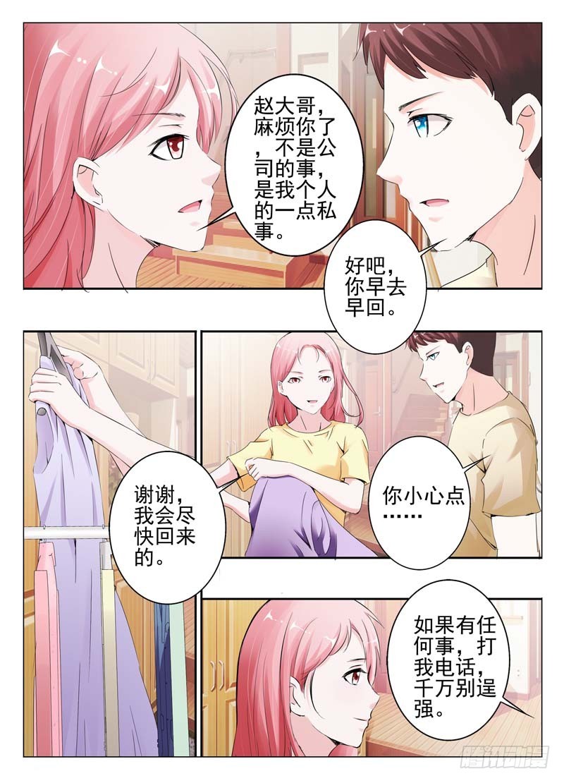 第三十话8