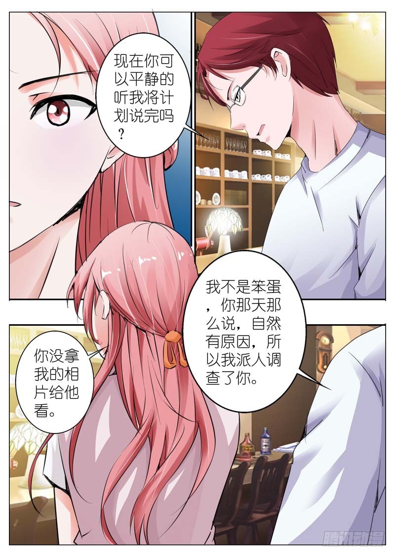 第三十二话9
