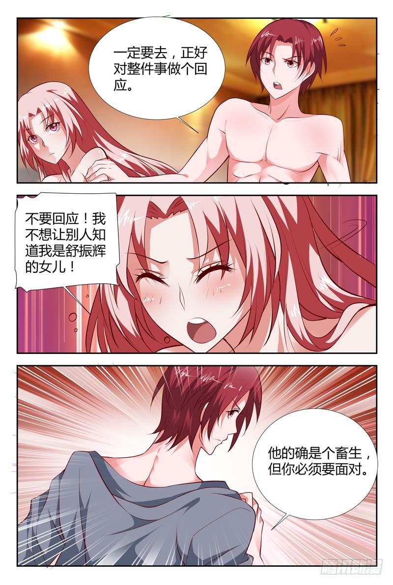 第九十八话6