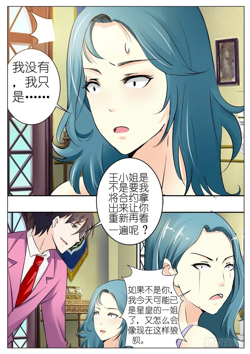 第四十二话5
