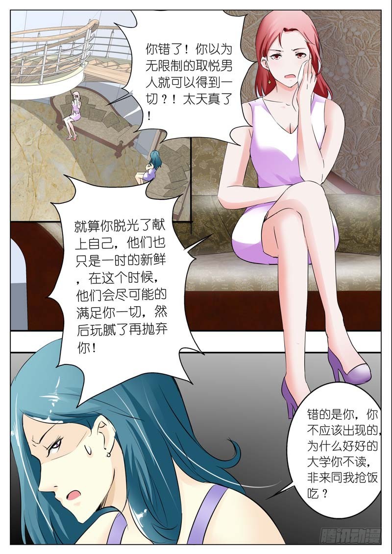 第四十二话6