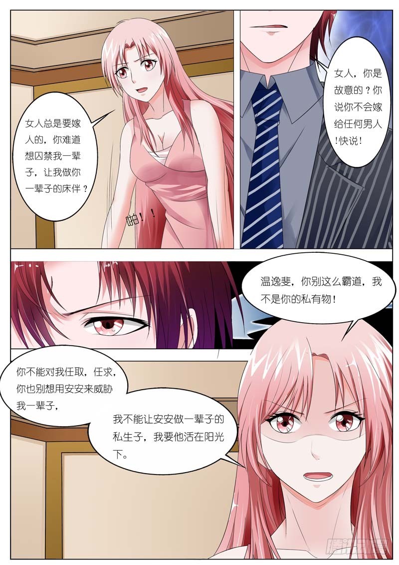 第六十八话4