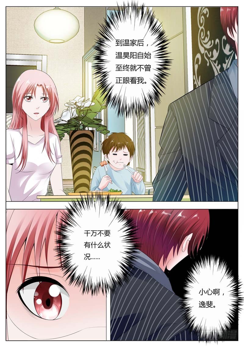 第七十七话9