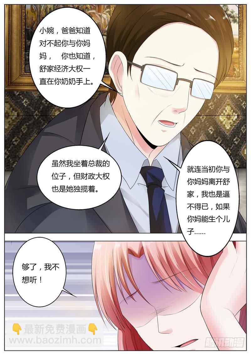 第八十二话3