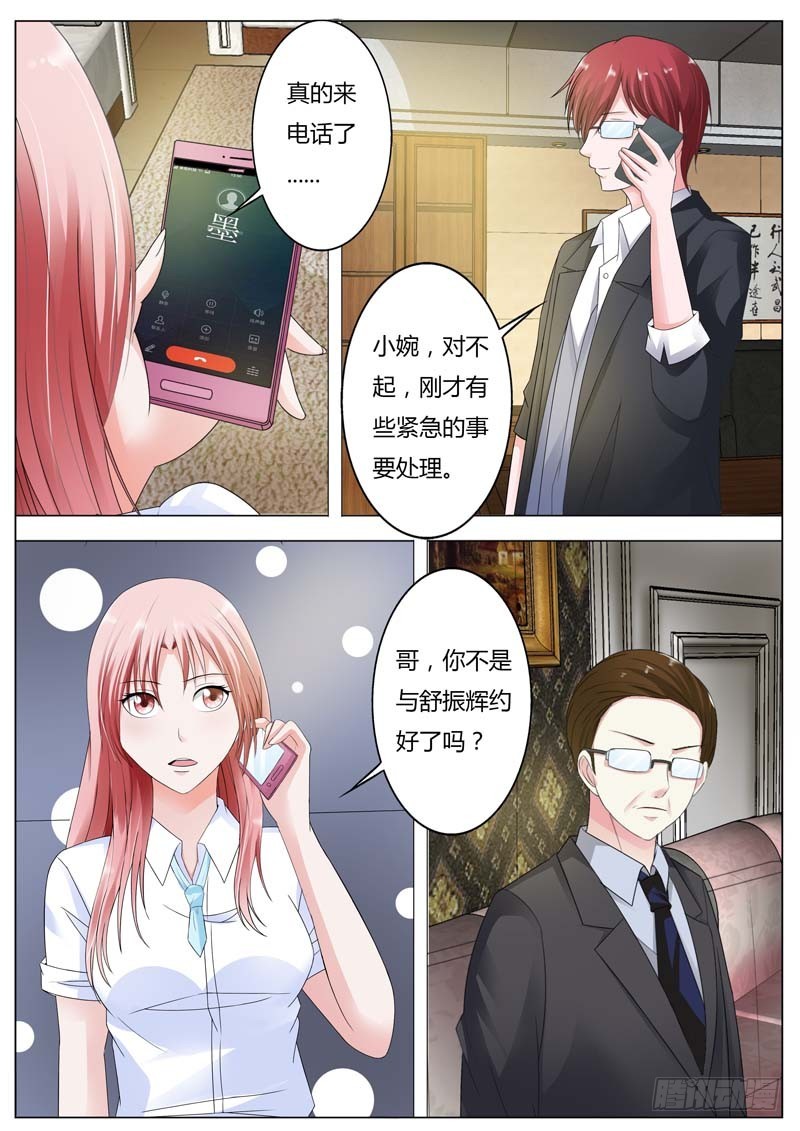 第八十二话8