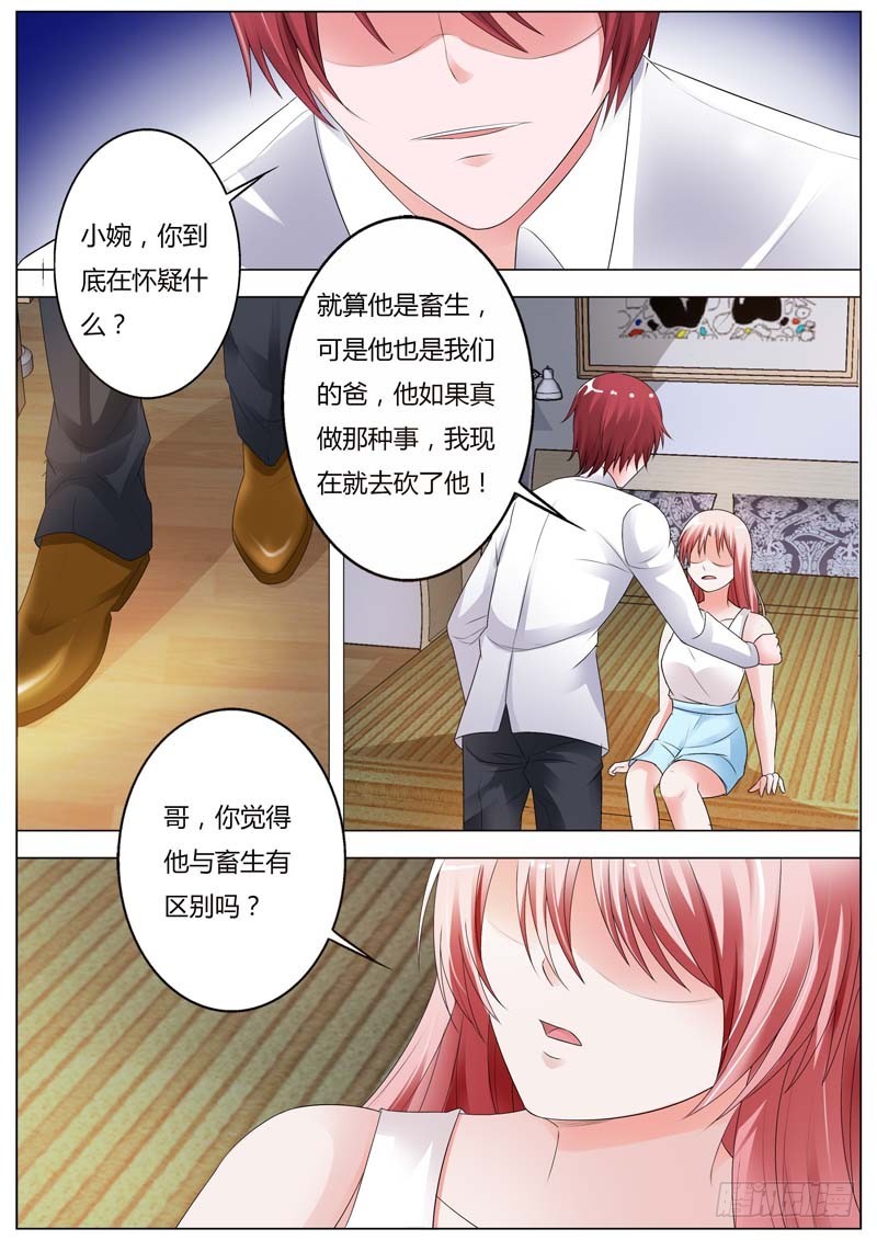 第八十四话8