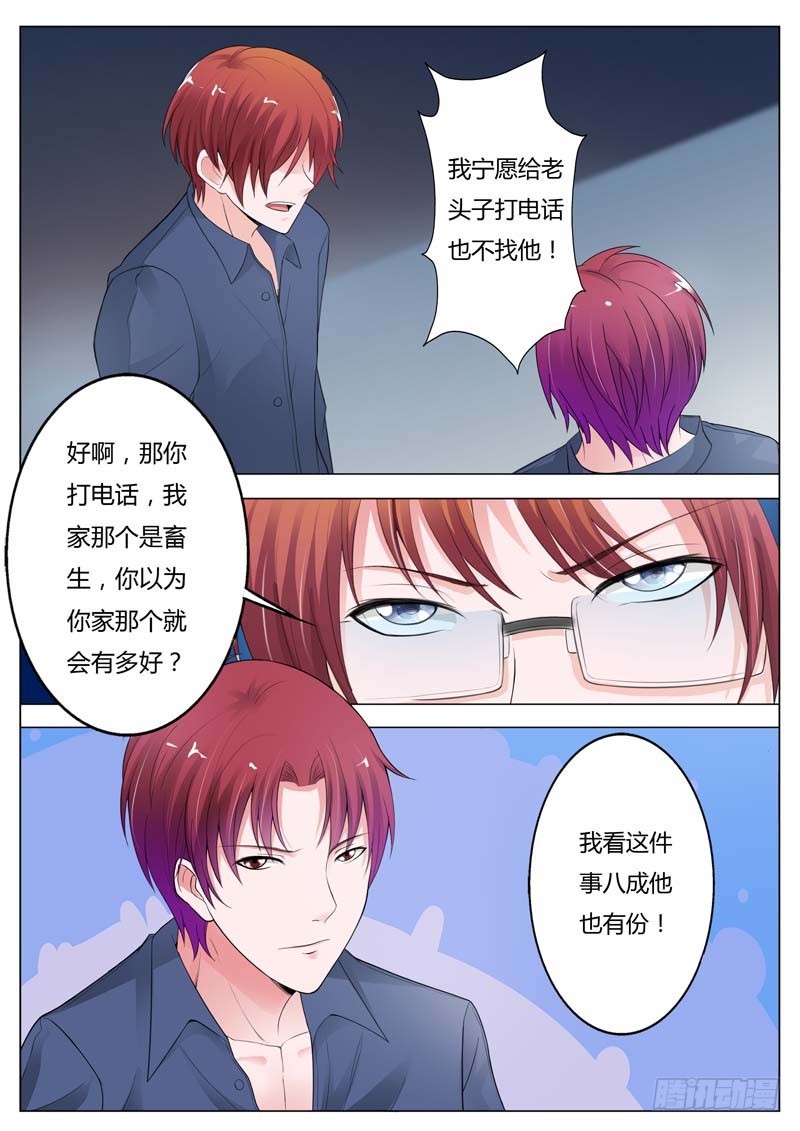 第九十五话7